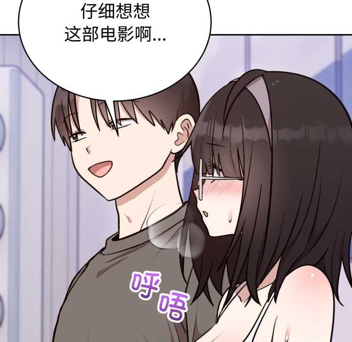 《難言之秘》漫画 第20話