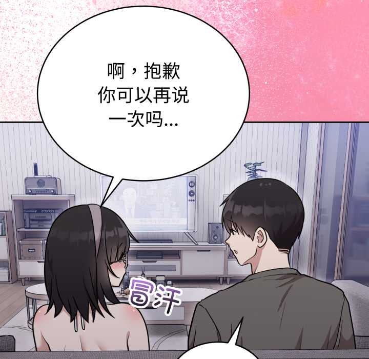 《難言之秘》漫画 第20話