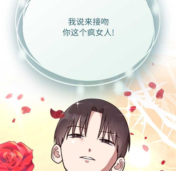 《難言之秘》漫画 第20話