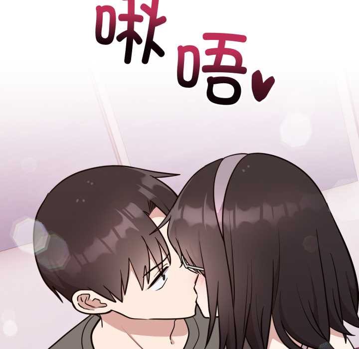 《難言之秘》漫画 第20話