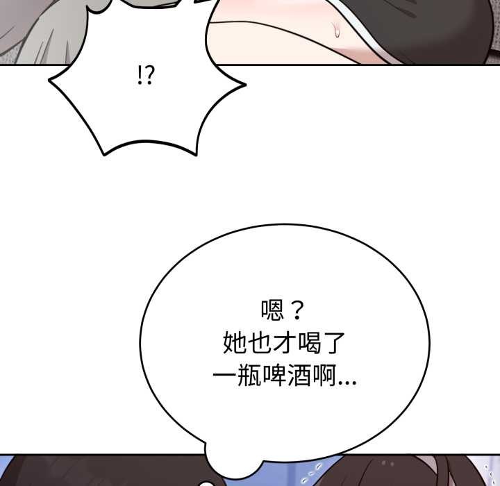 《難言之秘》漫画 第20話