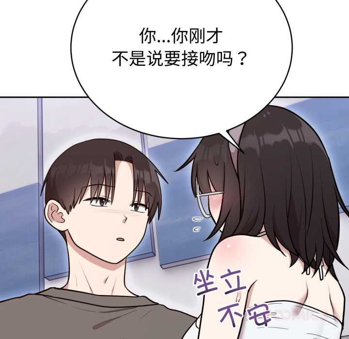 《難言之秘》漫画 第20話