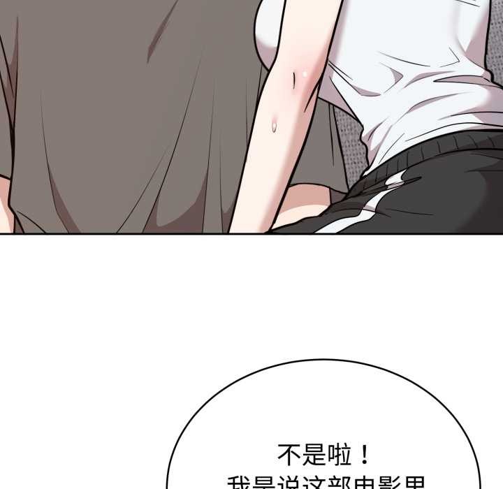 《難言之秘》漫画 第20話