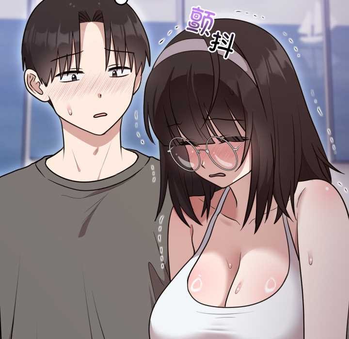 《難言之秘》漫画 第20話