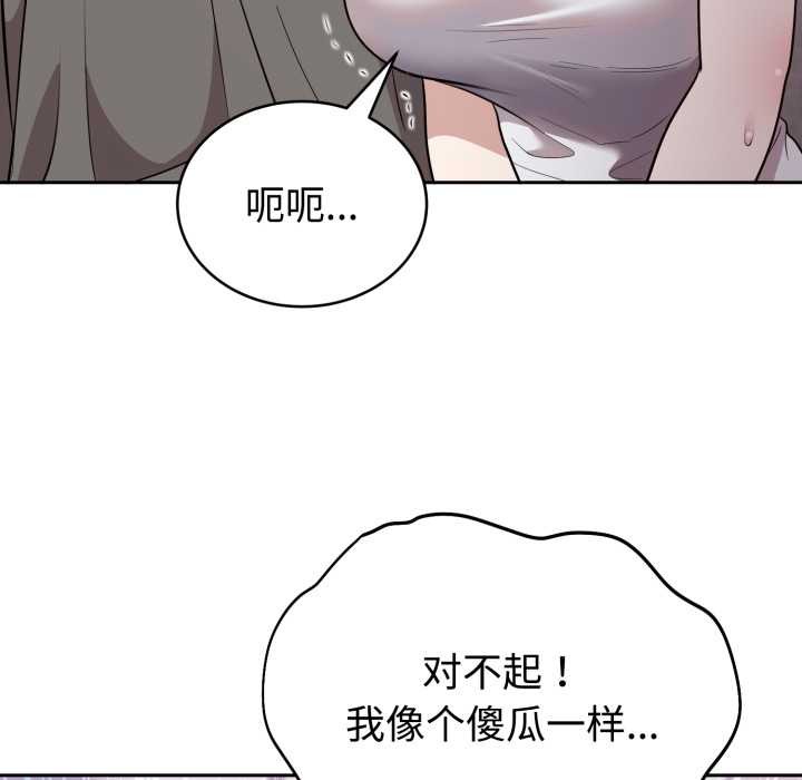 《難言之秘》漫画 第20話