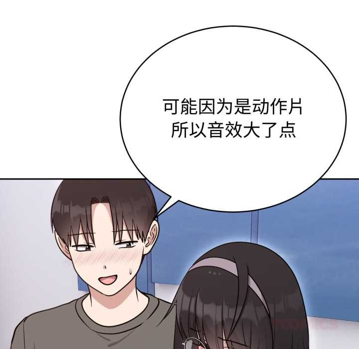 《難言之秘》漫画 第20話