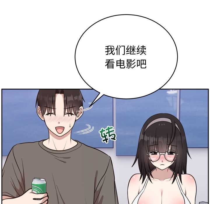 《難言之秘》漫画 第20話