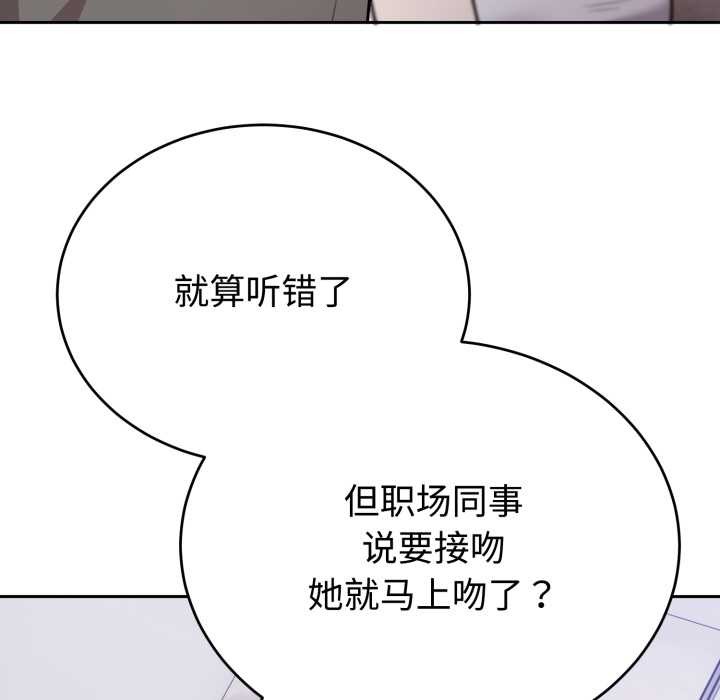《難言之秘》漫画 第20話