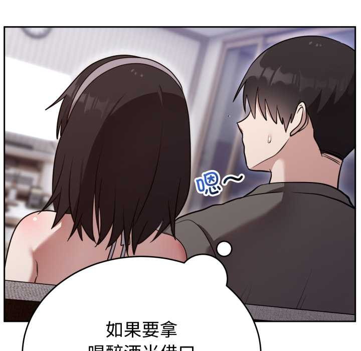 《難言之秘》漫画 第20話