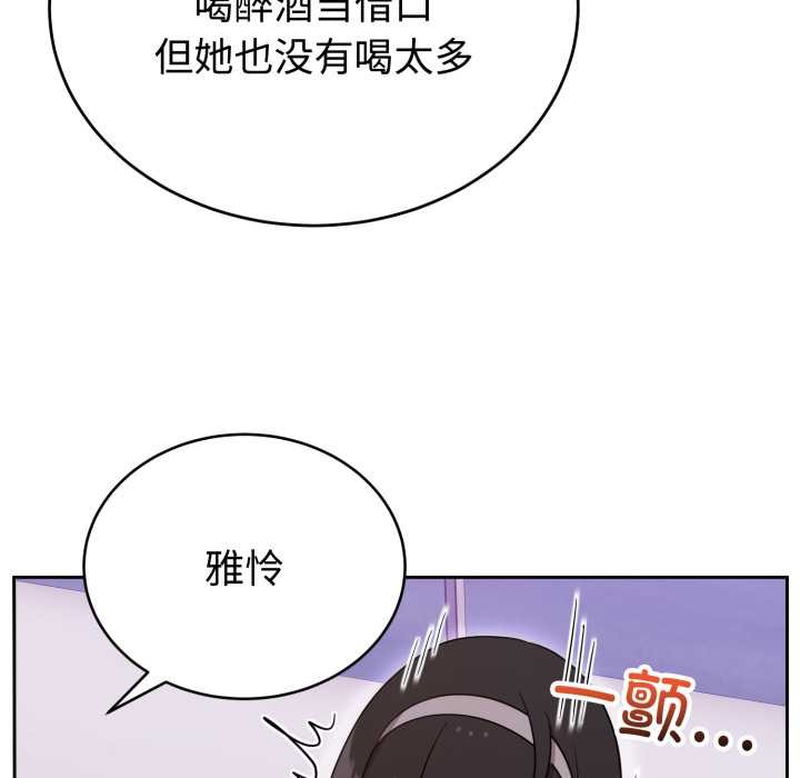 《難言之秘》漫画 第20話