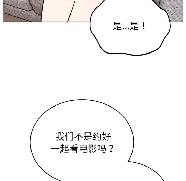 《難言之秘》漫画 第20話