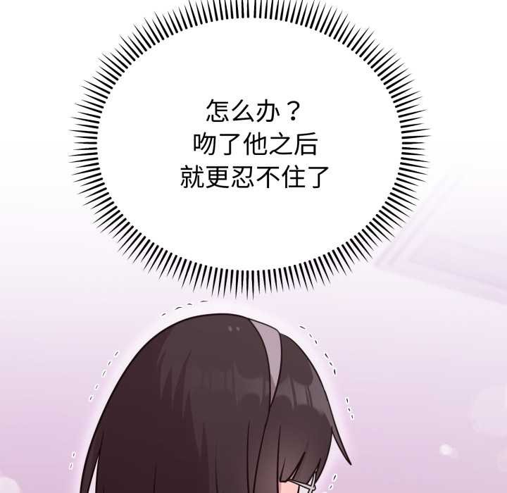 《難言之秘》漫画 第20話