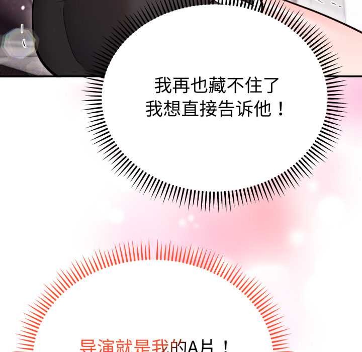 《難言之秘》漫画 第20話