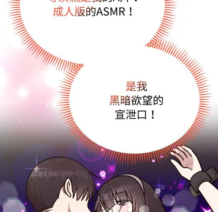 《難言之秘》漫画 第20話