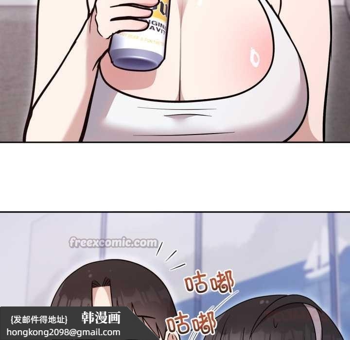 《難言之秘》漫画 第20話