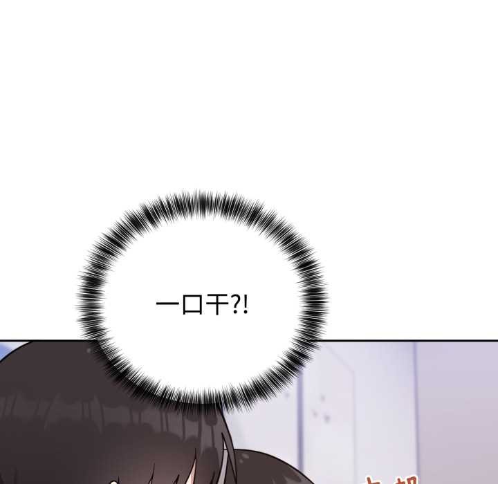 《難言之秘》漫画 第20話