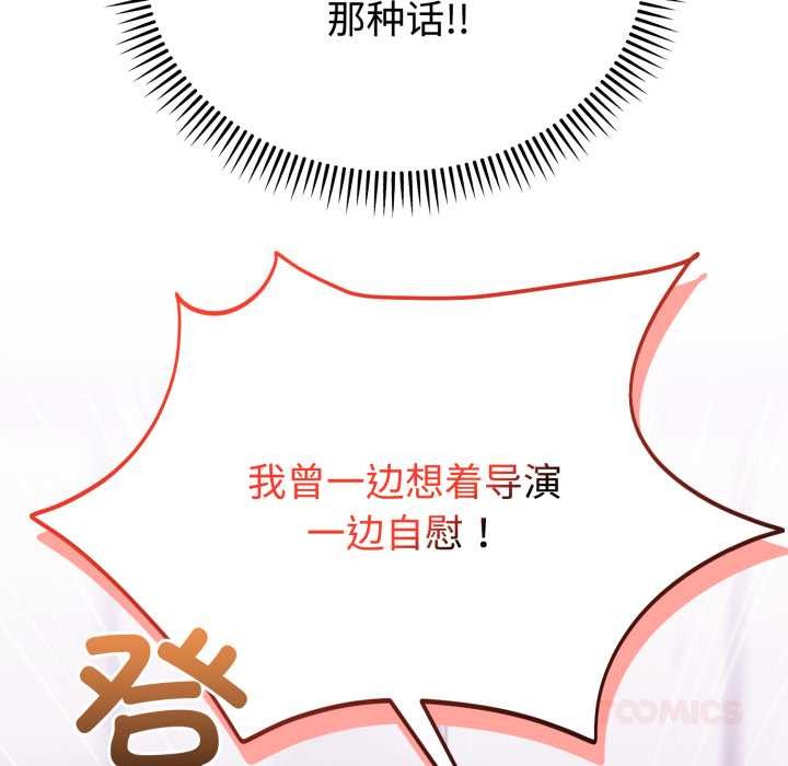 《難言之秘》漫画 第20話