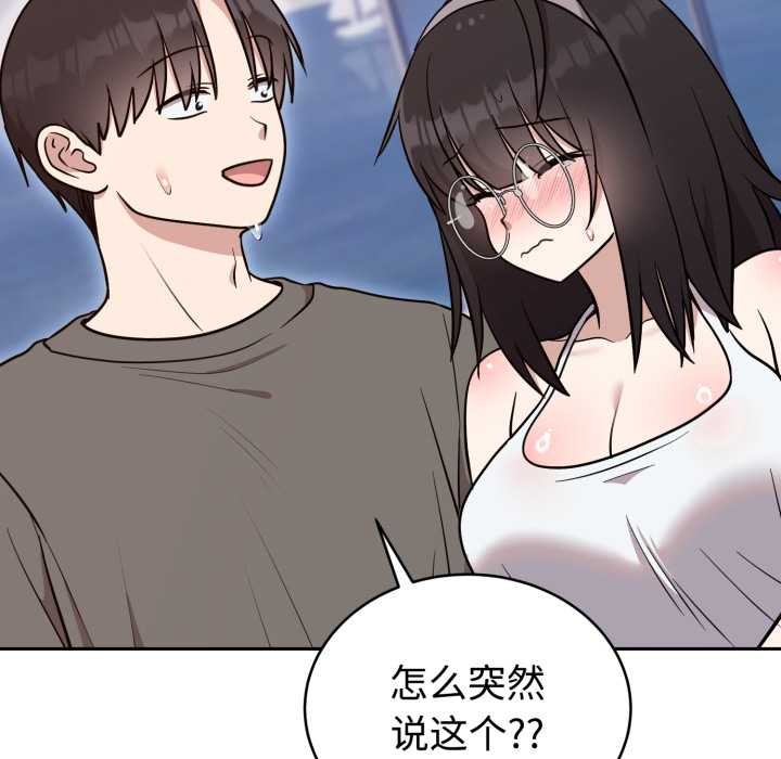 《難言之秘》漫画 第20話