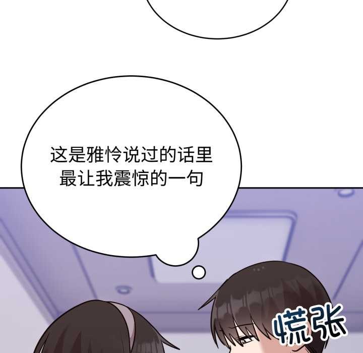 《難言之秘》漫画 第20話