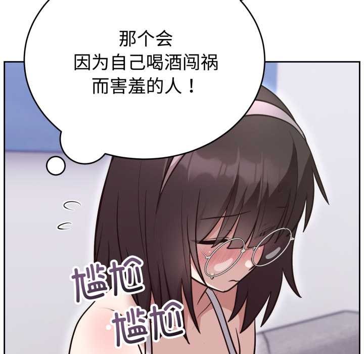 《難言之秘》漫画 第20話