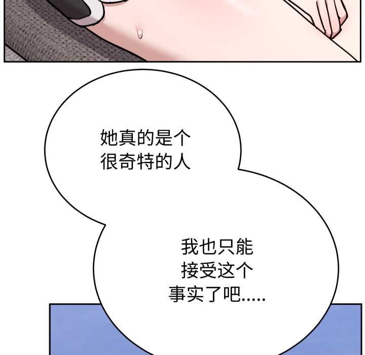 《難言之秘》漫画 第20話