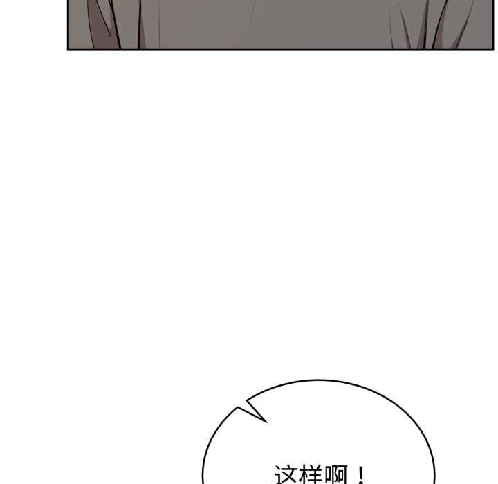 《難言之秘》漫画 第20話