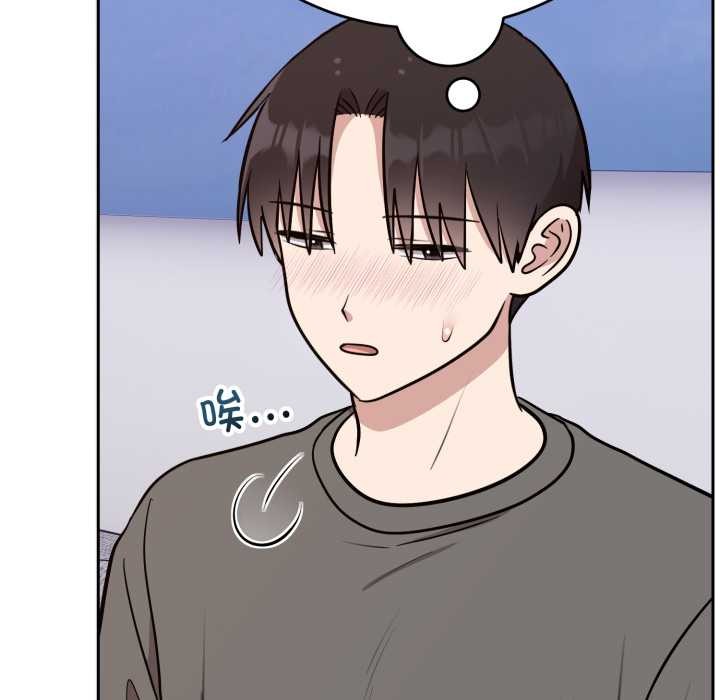 《難言之秘》漫画 第20話