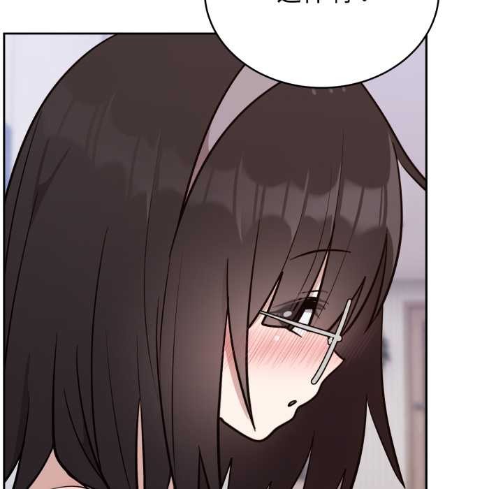 《難言之秘》漫画 第20話