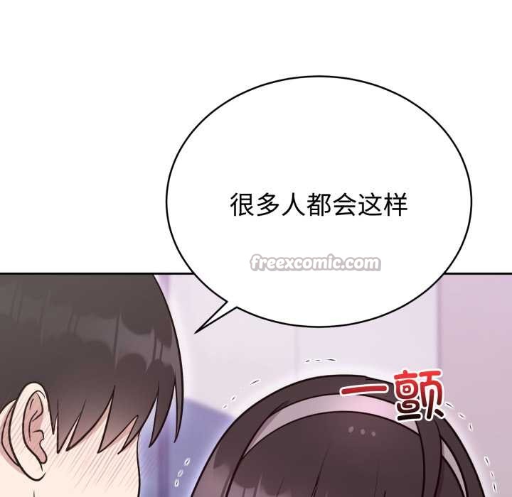 《難言之秘》漫画 第20話