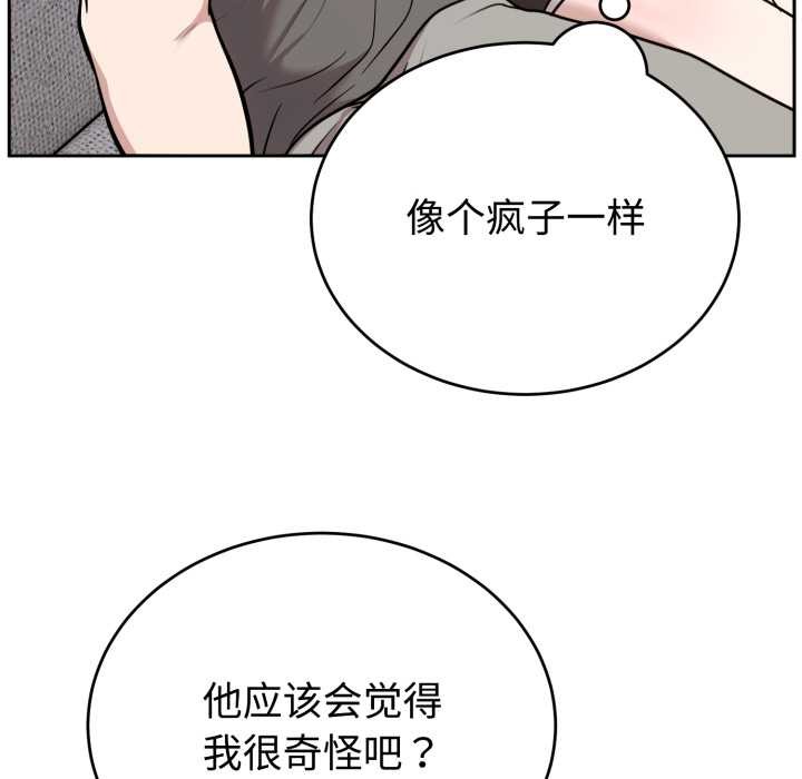 《難言之秘》漫画 第20話