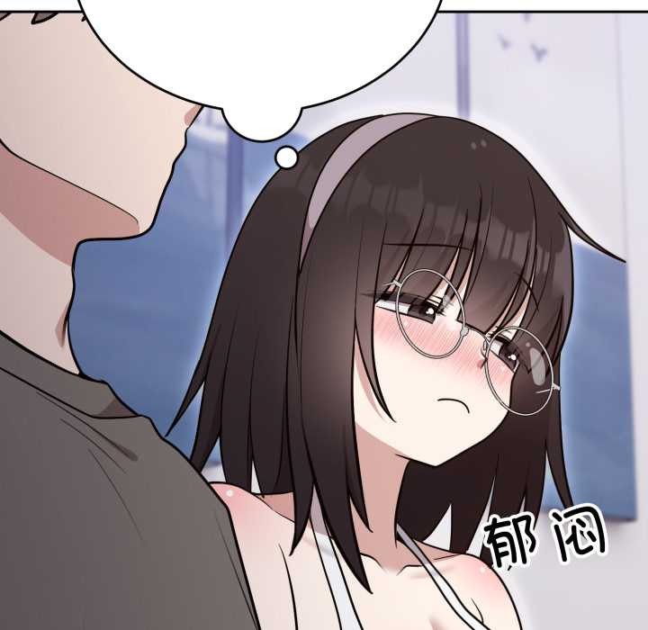 《難言之秘》漫画 第20話