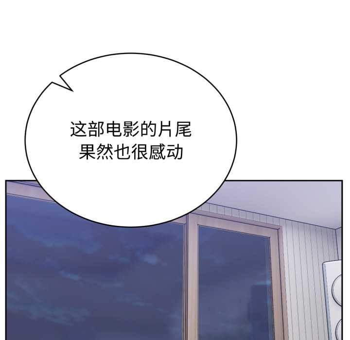 《難言之秘》漫画 第20話