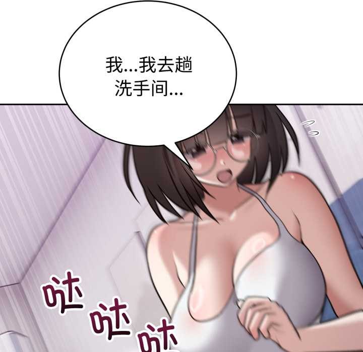 《難言之秘》漫画 第20話