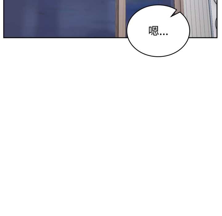 《難言之秘》漫画 第20話