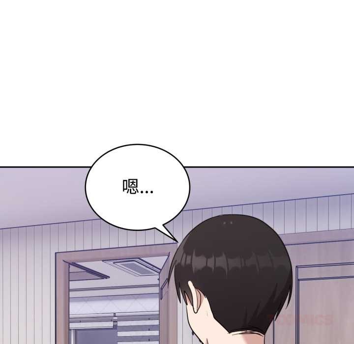 《難言之秘》漫画 第20話