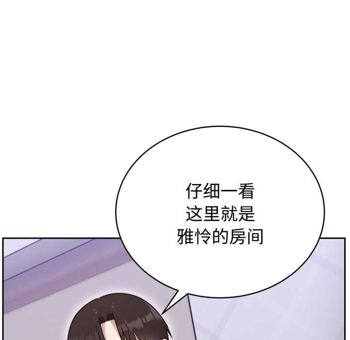 《難言之秘》漫画 第20話