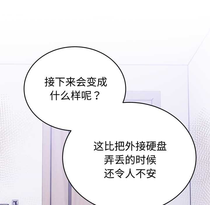 《難言之秘》漫画 第20話