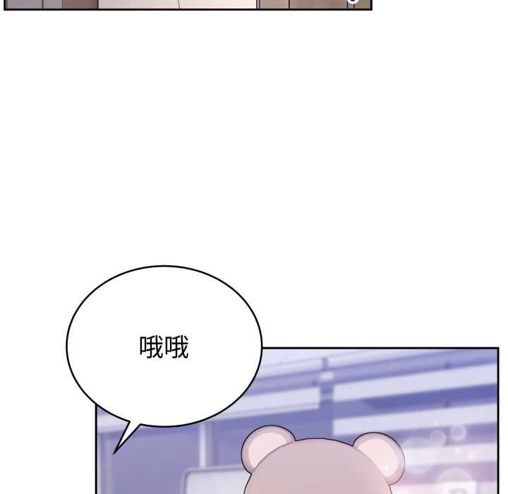 《難言之秘》漫画 第20話