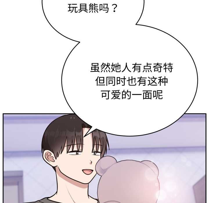 《難言之秘》漫画 第20話