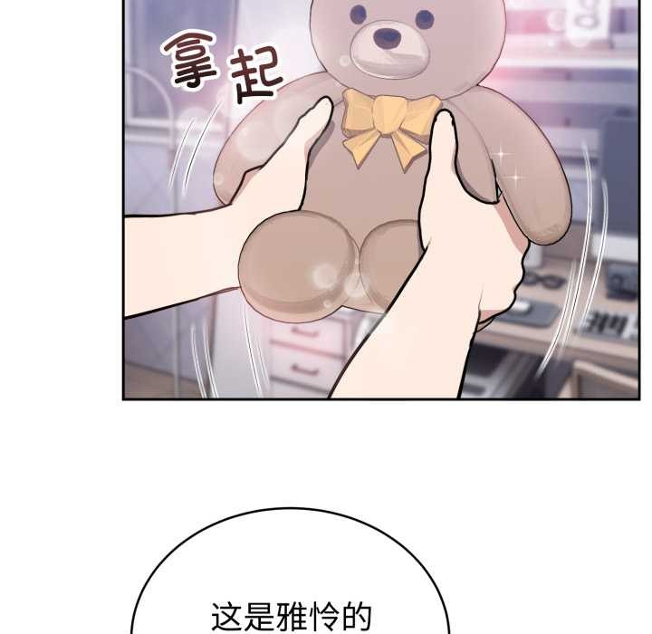 《難言之秘》漫画 第20話