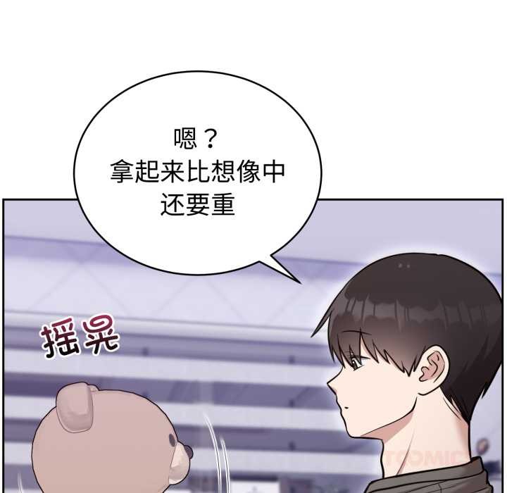 《難言之秘》漫画 第20話