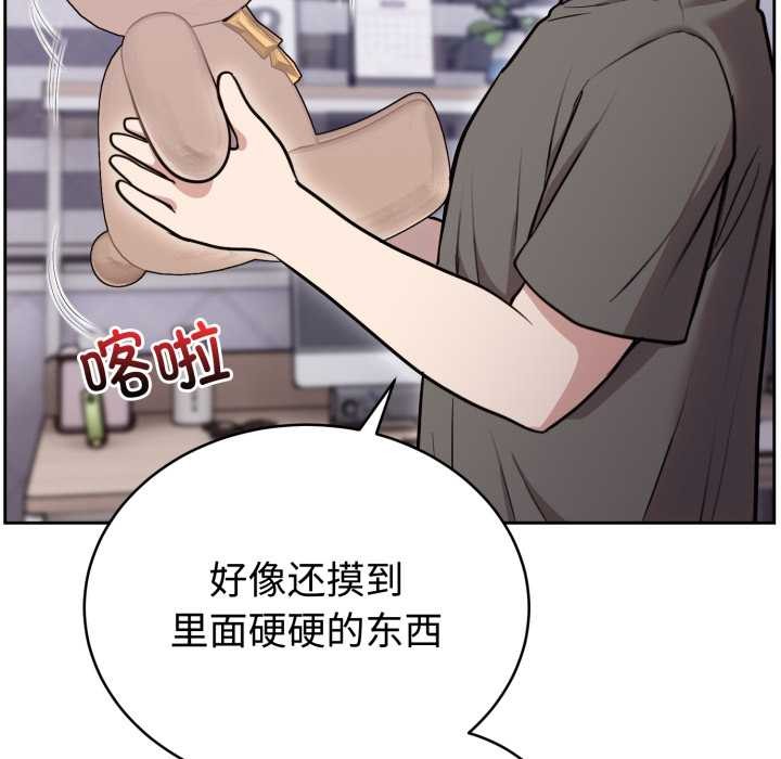 《難言之秘》漫画 第20話