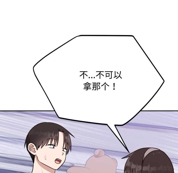 《難言之秘》漫画 第20話