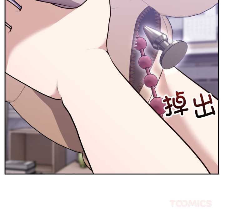 《難言之秘》漫画 第20話