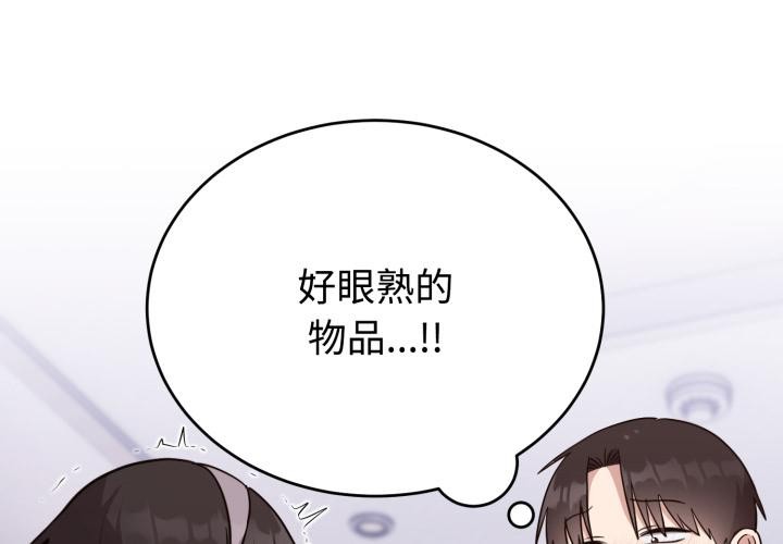 《難言之秘》漫画 第21話