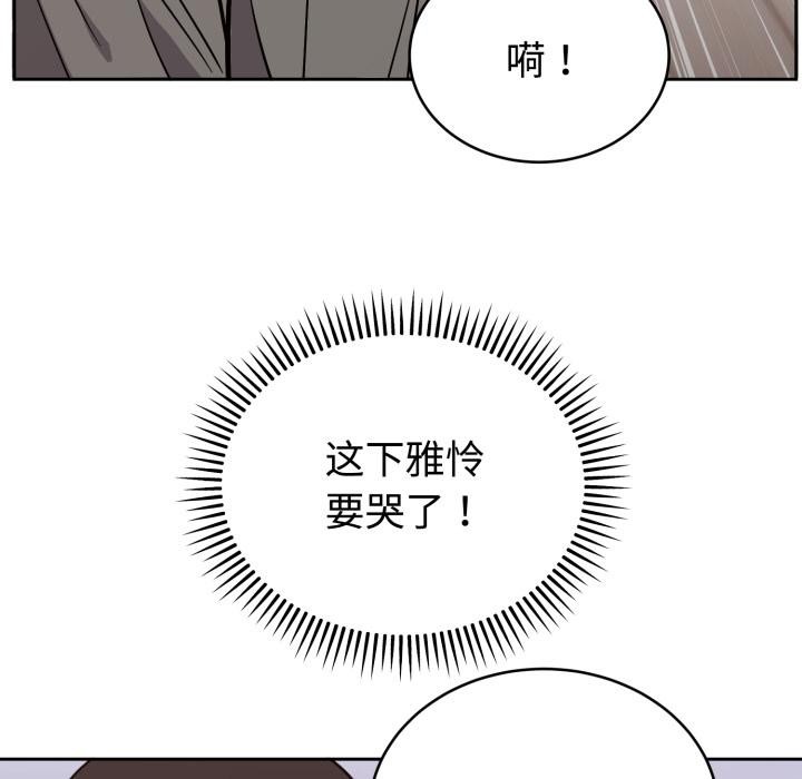 《難言之秘》漫画 第21話