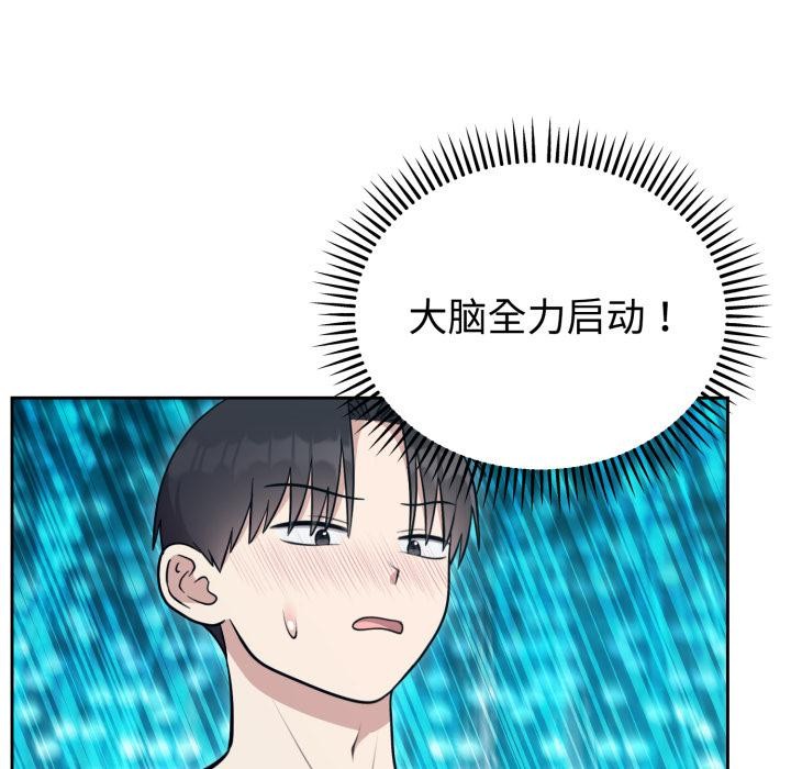 《難言之秘》漫画 第21話