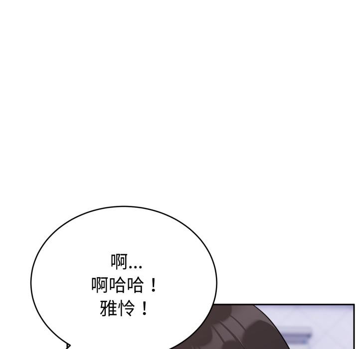 《難言之秘》漫画 第21話