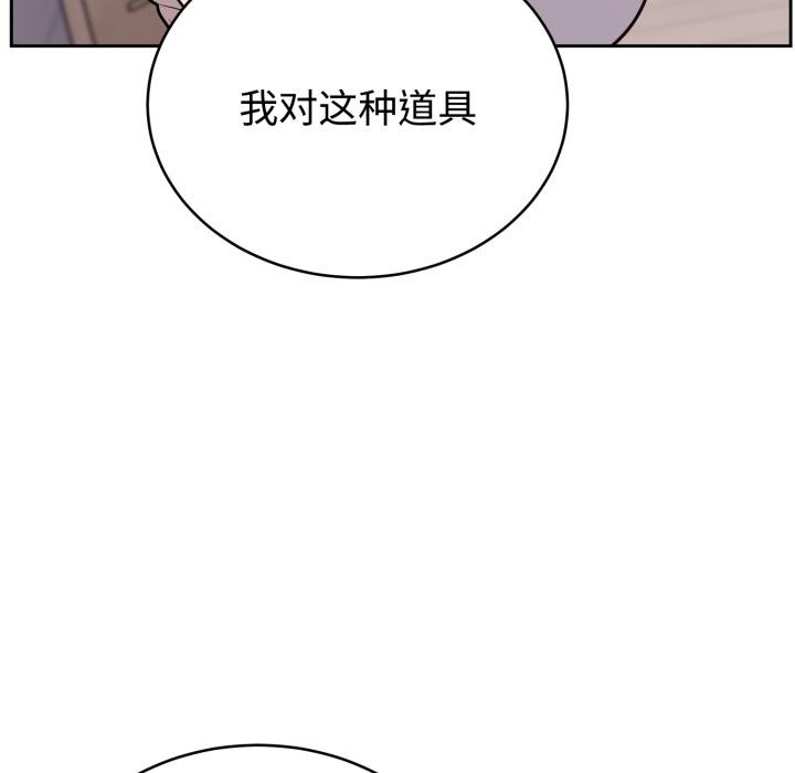 《難言之秘》漫画 第21話