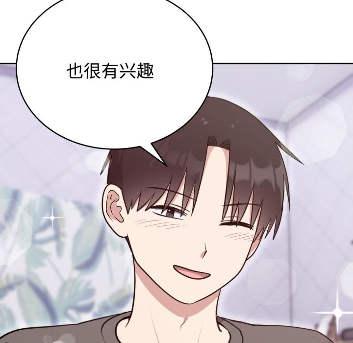 《難言之秘》漫画 第21話